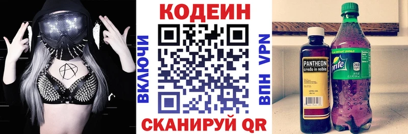 Кодеиновый сироп Lean напиток Lean (лин)  дарк нет формула  Асино 