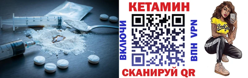 дарнет шоп  Асино  КЕТАМИН VHQ 