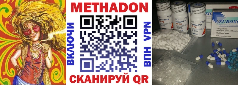 Метадон methadone  как найти наркотики  Асино 