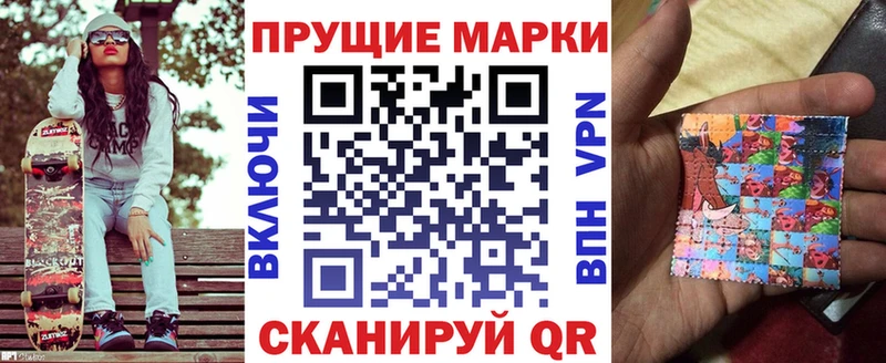 Наркотические марки 1,5мг  Асино 